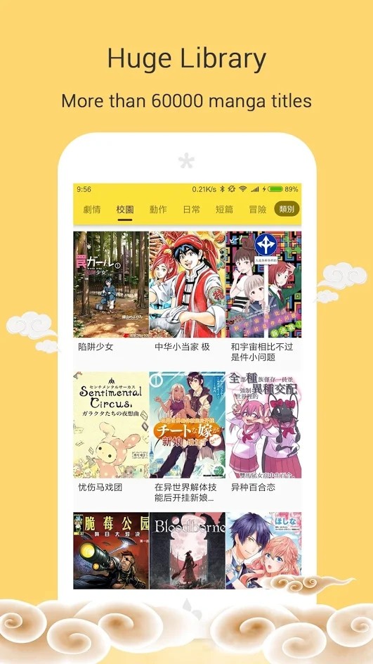 Mangago漫画去广告版截屏3