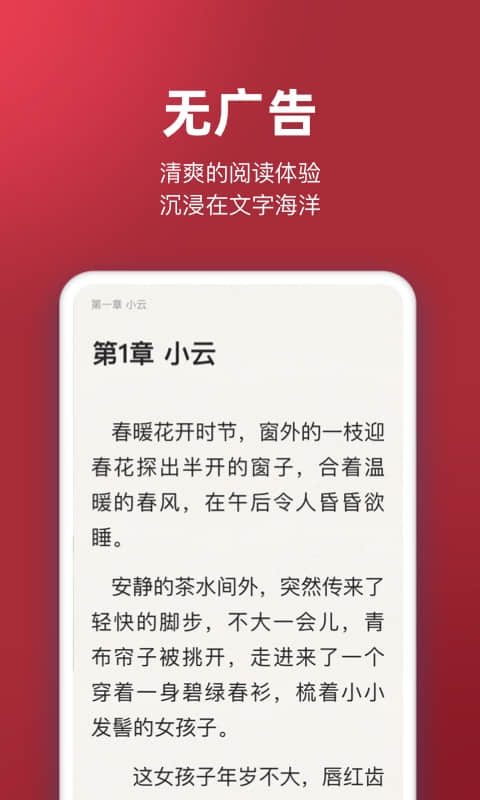 十元读书官方版截屏2