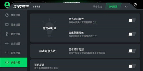 黑鲨游戏空间正版截屏2