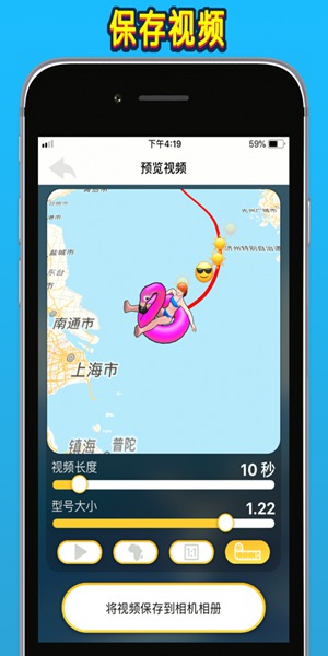 travelboast中文版 1.5.2截屏1