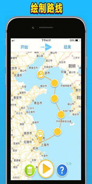 travelboast中文版 1.5.2截屏3