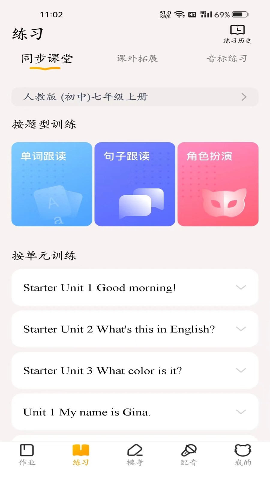 you too爱听说免费版 V2.6.66截屏1