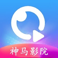 无敌神马影视在线免费播放版