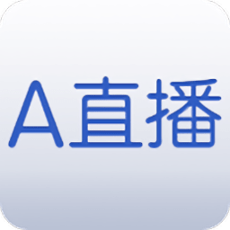 a直播ios免费版