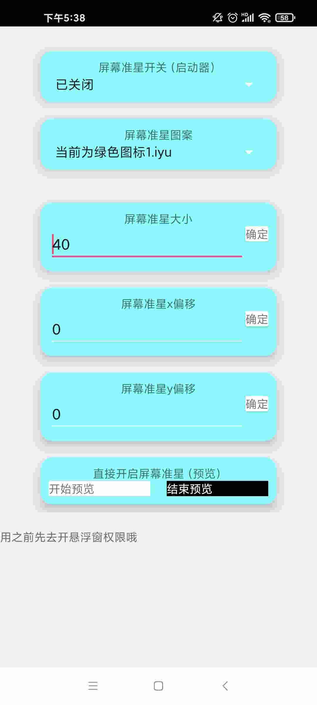 亦辰画质大师破解版截屏2