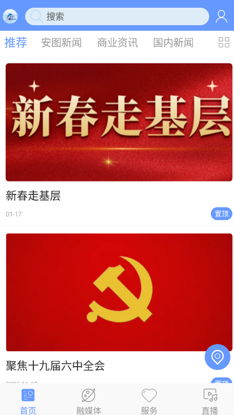 美丽安图官方版截屏3