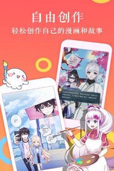 默默漫画破解版截屏2