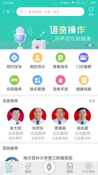 宸瑞健康精简版截屏2