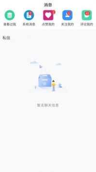 越过极速版截屏3