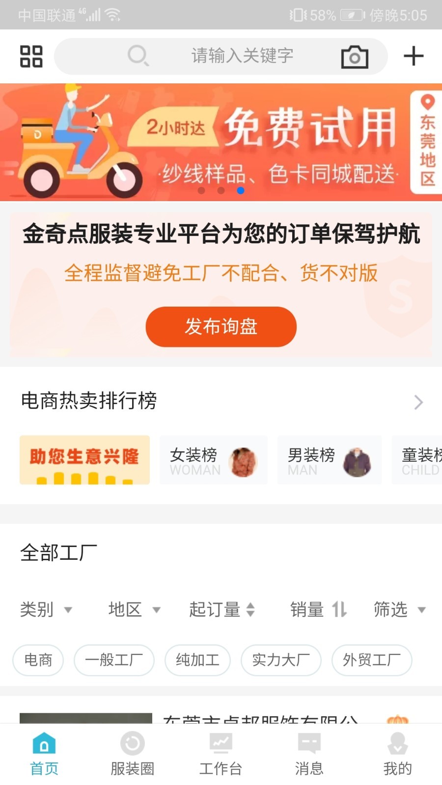 金奇点官方版截屏1