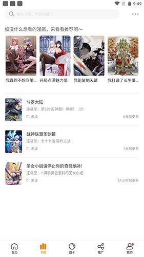 比熊漫画官方免费入口版截屏1