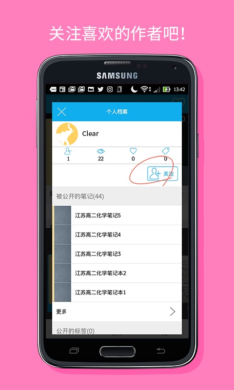 Clear中文版截屏1