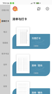 A4打印纸精简版截屏1