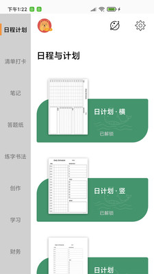 A4打印纸精简版截屏2