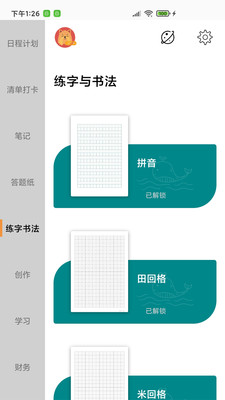 A4打印纸精简版截屏3