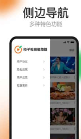 橙子视频免费版截屏2