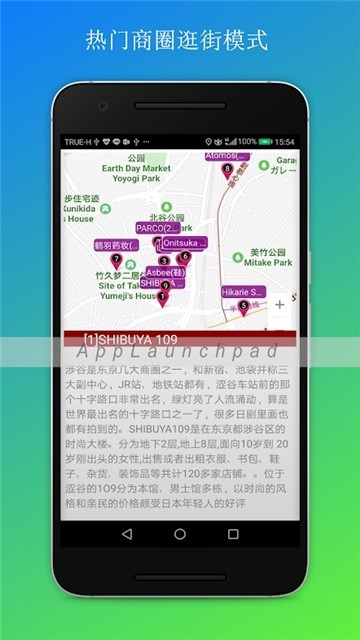 日本自由行地图导航官方版截屏2