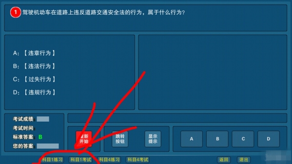 驾考宝贝官方版截屏1
