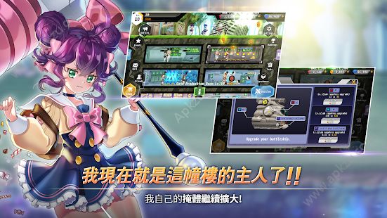 防空洞少女团无限金币版截屏2