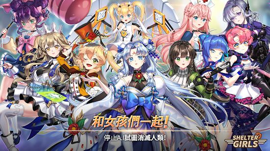 防空洞少女团无限金币版截屏3