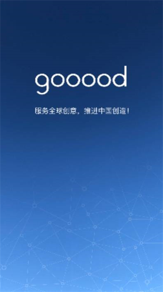 gooood中文版截屏2