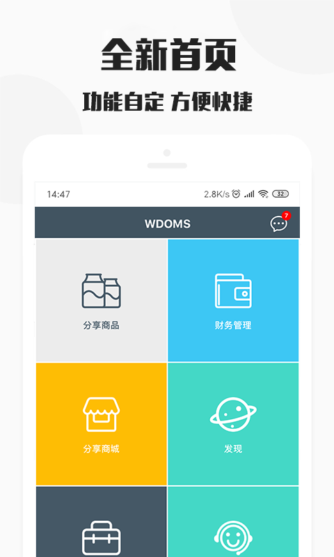 WDOMSHOP中文版截屏1