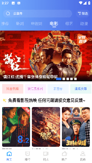 翡翠视频无限次数版截屏3