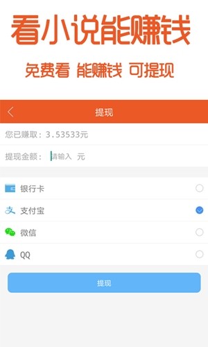 阅赚免费小说在线阅读版截屏3