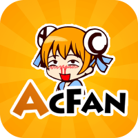 acfan免费版