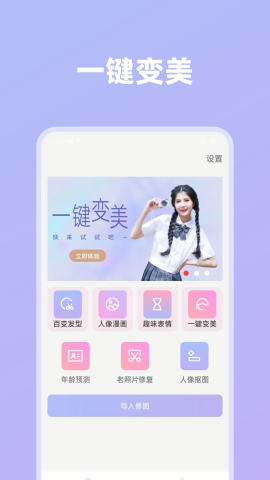 影像创造官方版截屏1