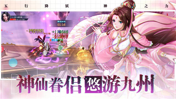 九幽降妖记无限金币版截屏1