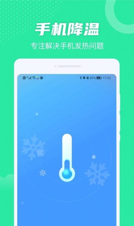 全民WiFi王免费版截屏1