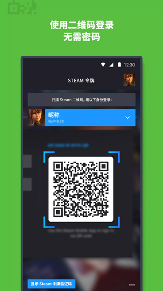 steam官方版截屏1