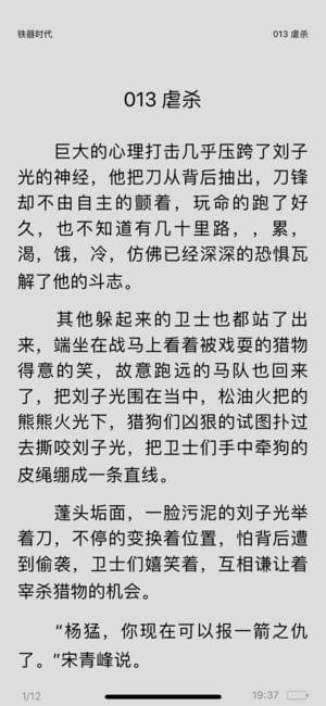 掌读书城在线阅读版截屏3