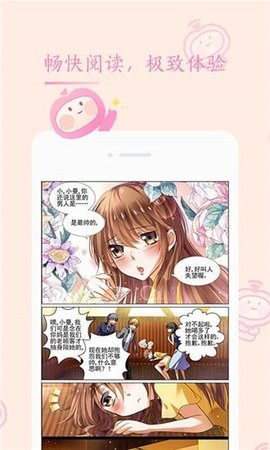 茄子漫画无限次数版截屏1