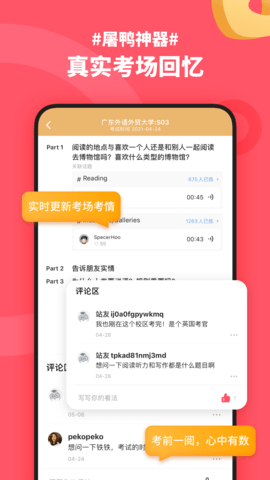 小站雅思剑桥itlts真题机经免费版截屏1