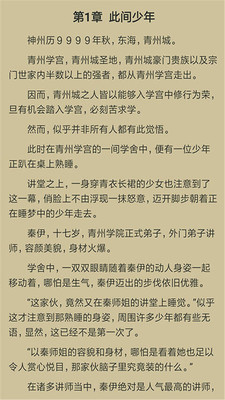 指间免费小说无限次数版截屏2