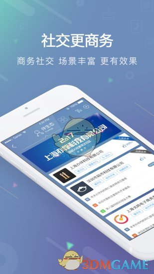 Distrii办伴纯净版截屏3