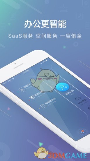 Distrii办伴纯净版截屏2