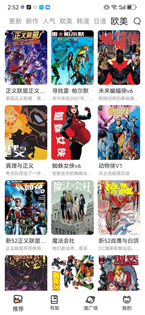 喵妃漫画破解版截屏3