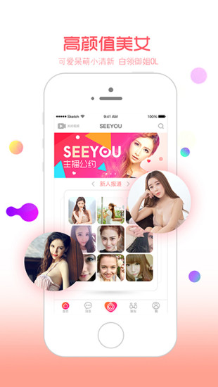 SEEYOU极速版截屏3