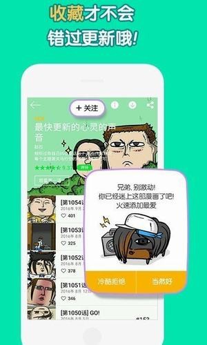 姐汁漫画免费版截屏2