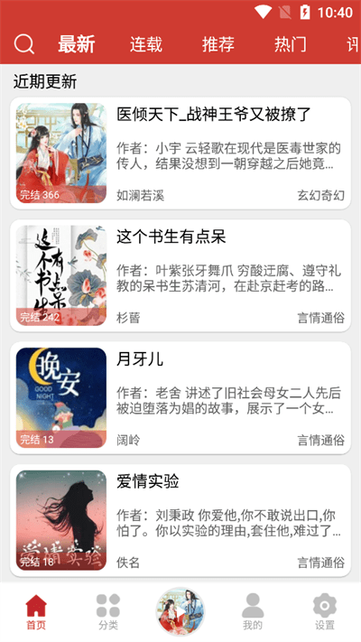 老白故事在线阅读版截屏3