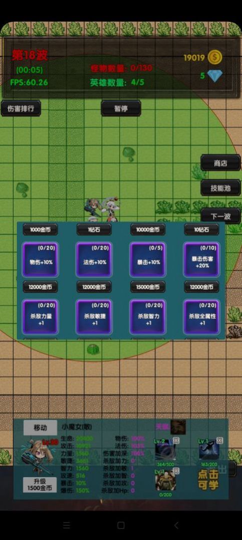 选技塔防无限金币版截屏2