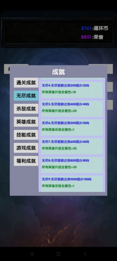 选技塔防无限金币版截屏3