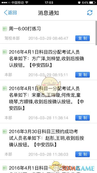 考拉驾考教练员版截屏3