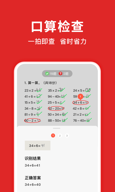 题拍拍去广告版截屏3