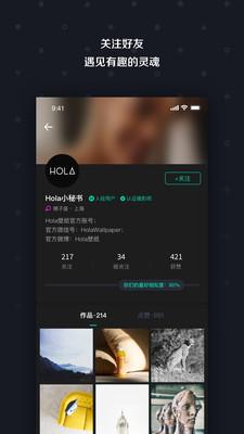 Hola壁纸官方版截屏3