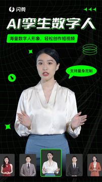 闪剪官方版截屏3