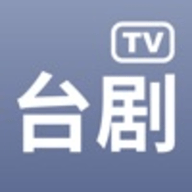 台剧TV免费观看版